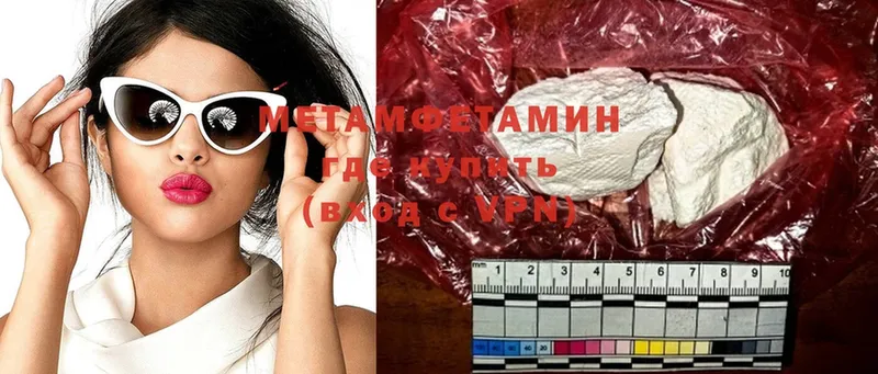 МЕТАМФЕТАМИН Methamphetamine  Калуга 